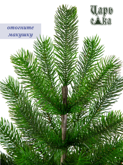 Ель искусственная Царь елка Русская красавица премиум 90 см РКП-90