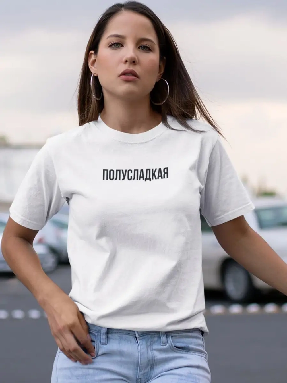Футболка с надписью полусладкая