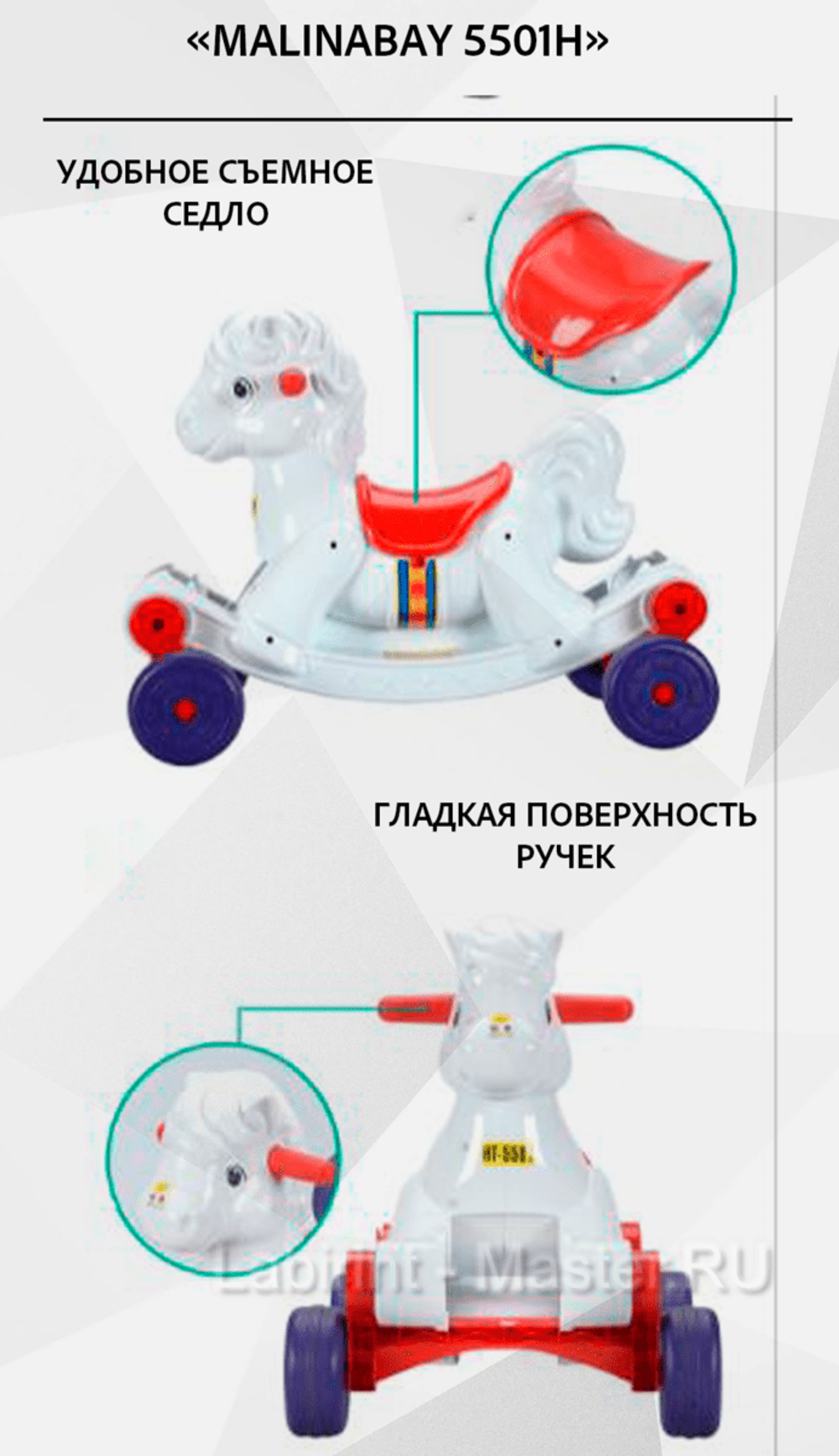 Детский толокар/каталка "MalinaBay 5501Н" красный