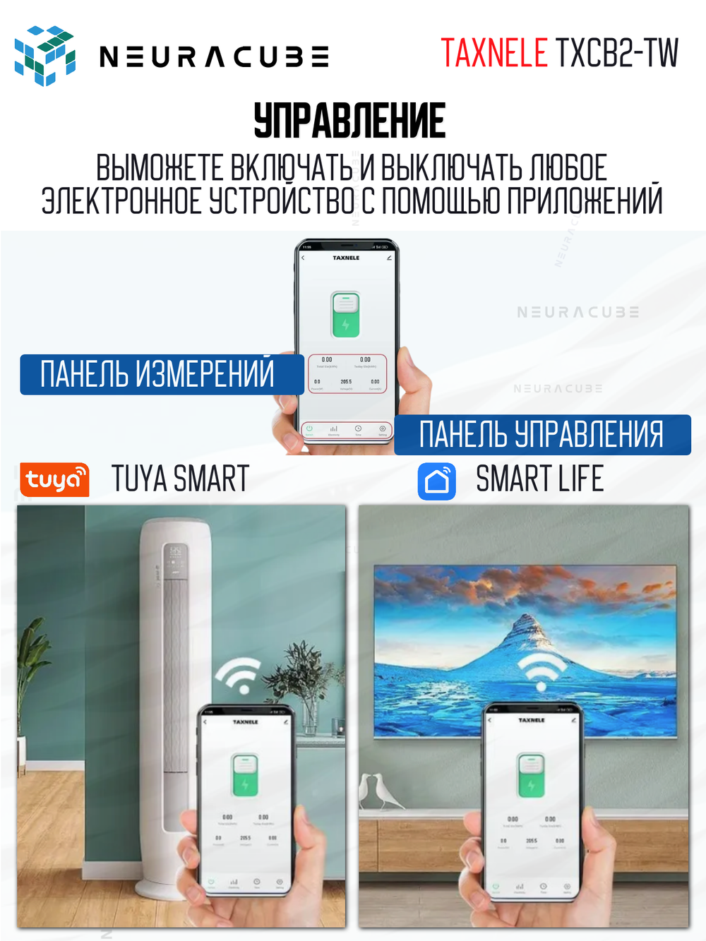 Умное WiFi реле (выключатель) на DIN-рейку Taxnele TXCB2-TW (Tuya / Smart Life)