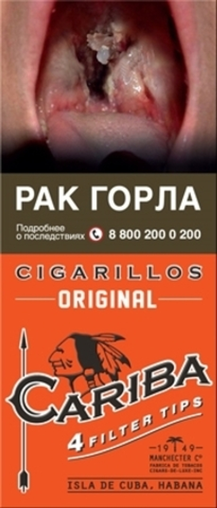 Сигариллы Cariba Original (Классика)