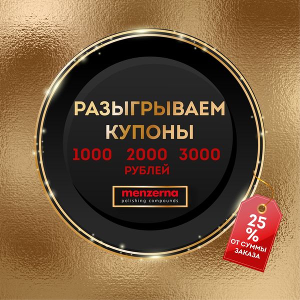 Розыгрыш купонов на покупку продукции на нашем сайте!
