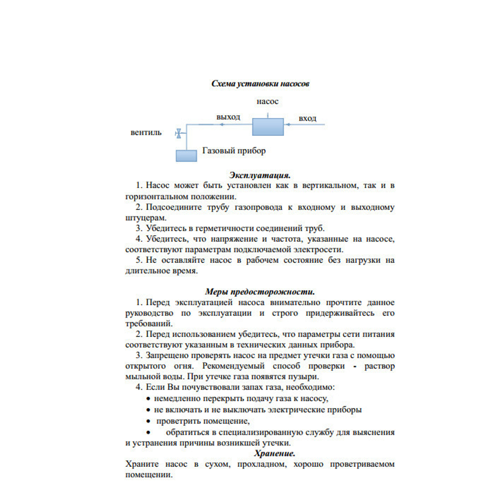 Насос для увеличения давления газа HC06-80 (с регулятором мощности)