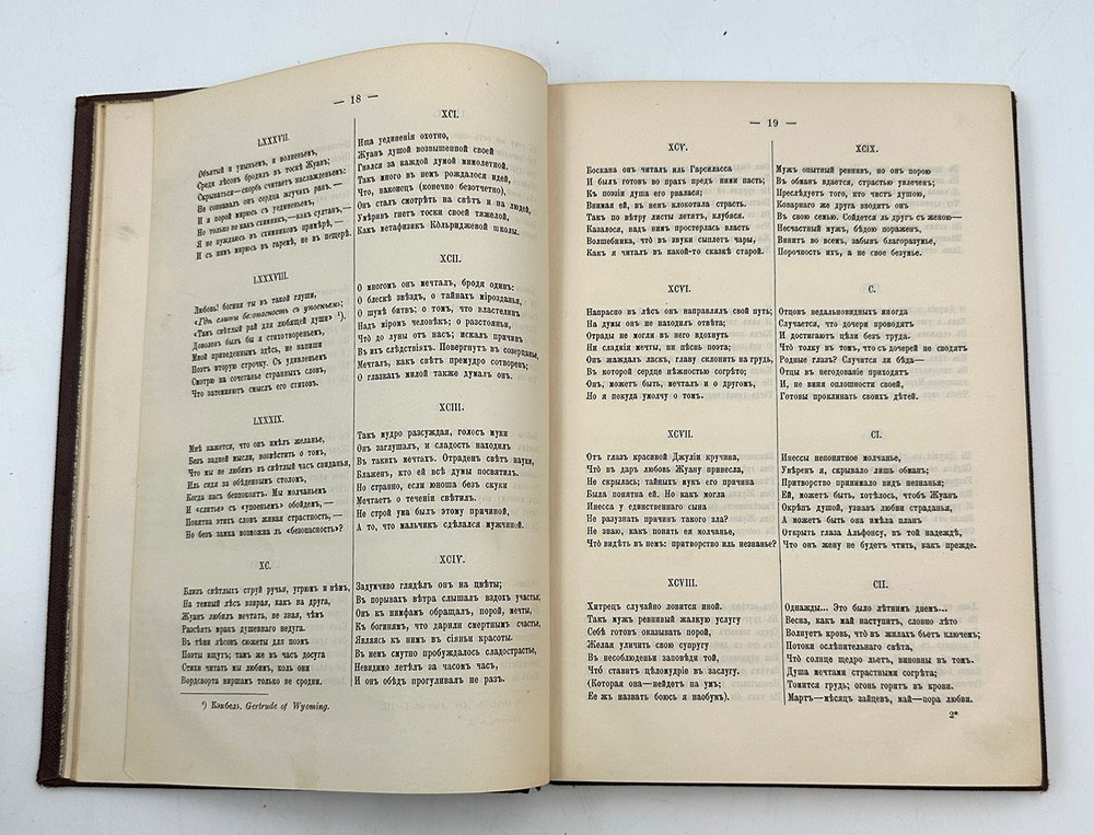 Байрон Д. Г. Полное собрание сочинений Байрона в переводе русских поэтов. В 3 т. Т. 1-3. СПб.: Типог