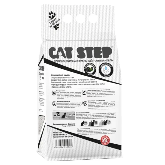 Cat step White Carbon Наполнитель комкующийся/минеральный