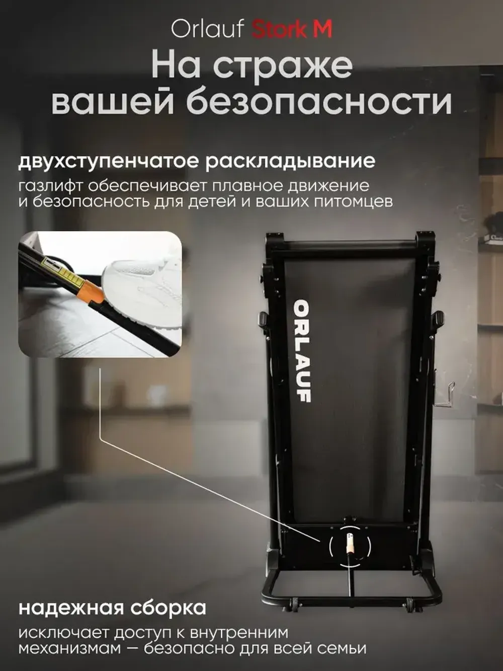 Беговая дорожка Orlauf Stork M