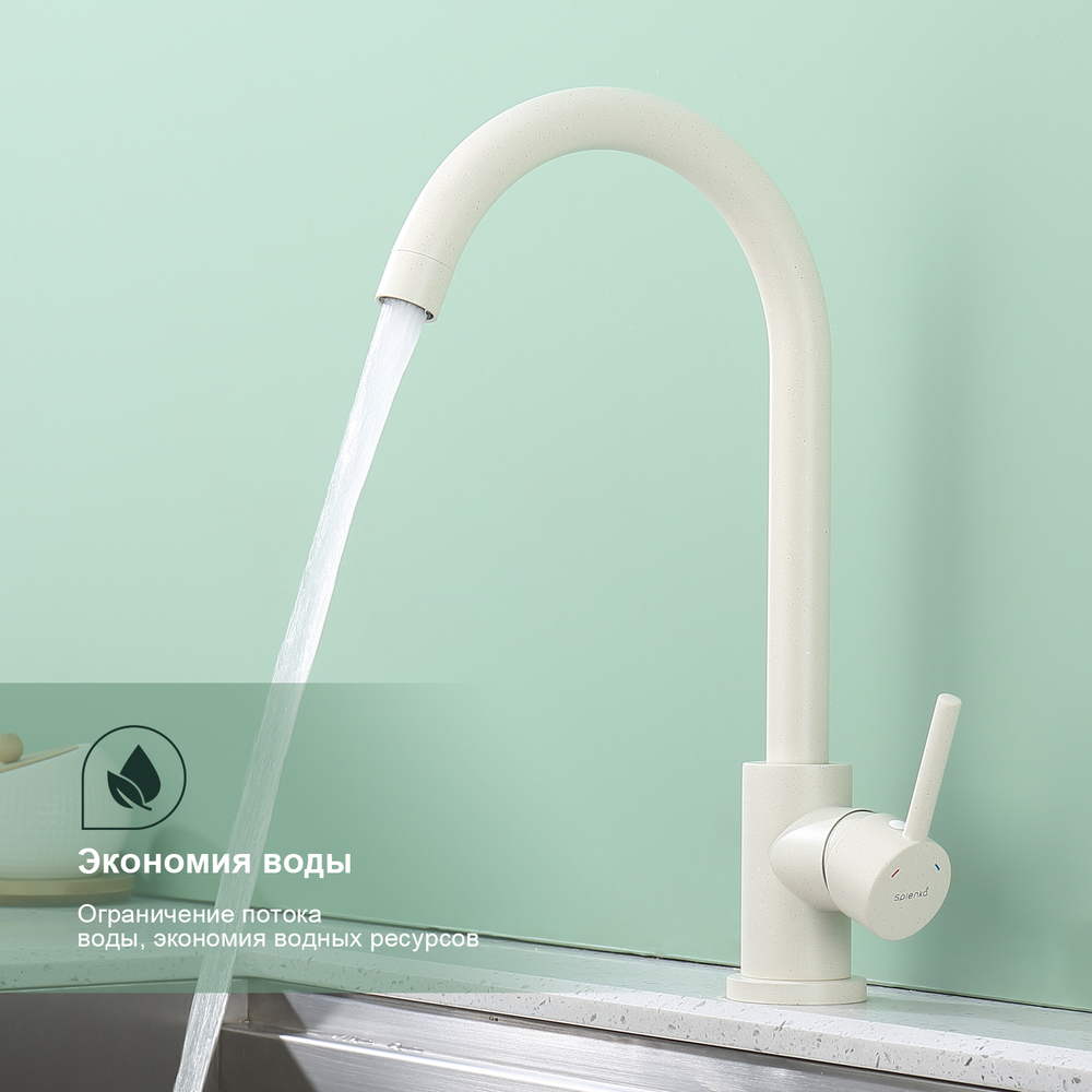 Смеситель для кухни SPLENKA S201.40.08
