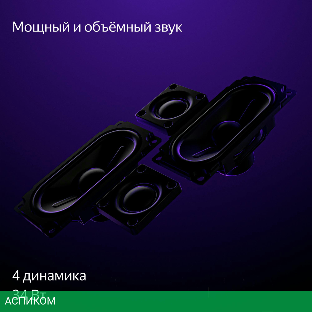 Телевизор Yandex ТВ Станция с Алисой (YNDX-00091)