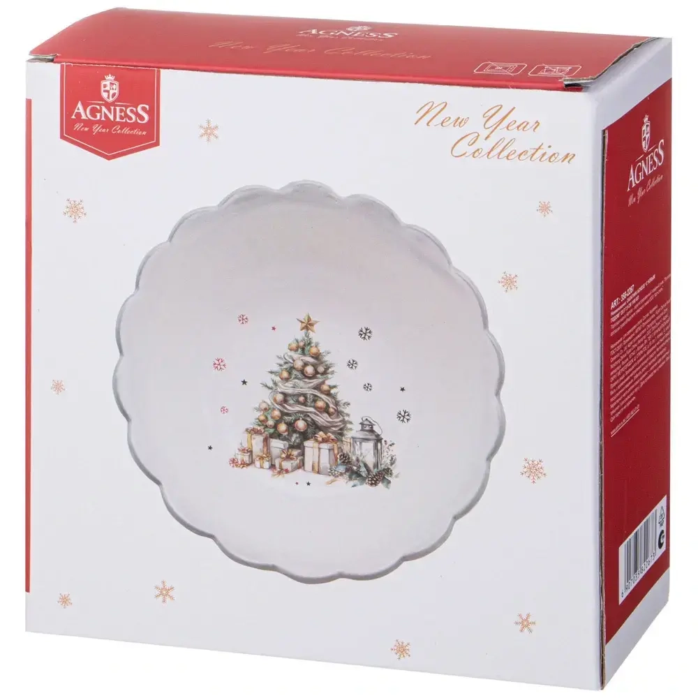 Салатник керамический 20,5*7,5см «С Новым Годом»