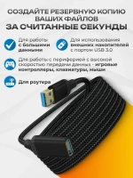 Удлинитель кабеля USB 3.0 Type-A/USB 3.0 Type-A AM/AF 2.0 м PREMIUM
