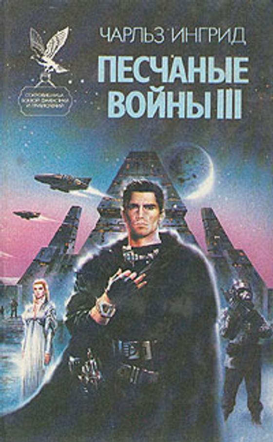 Пунические войны. III –II вв. до н.э.