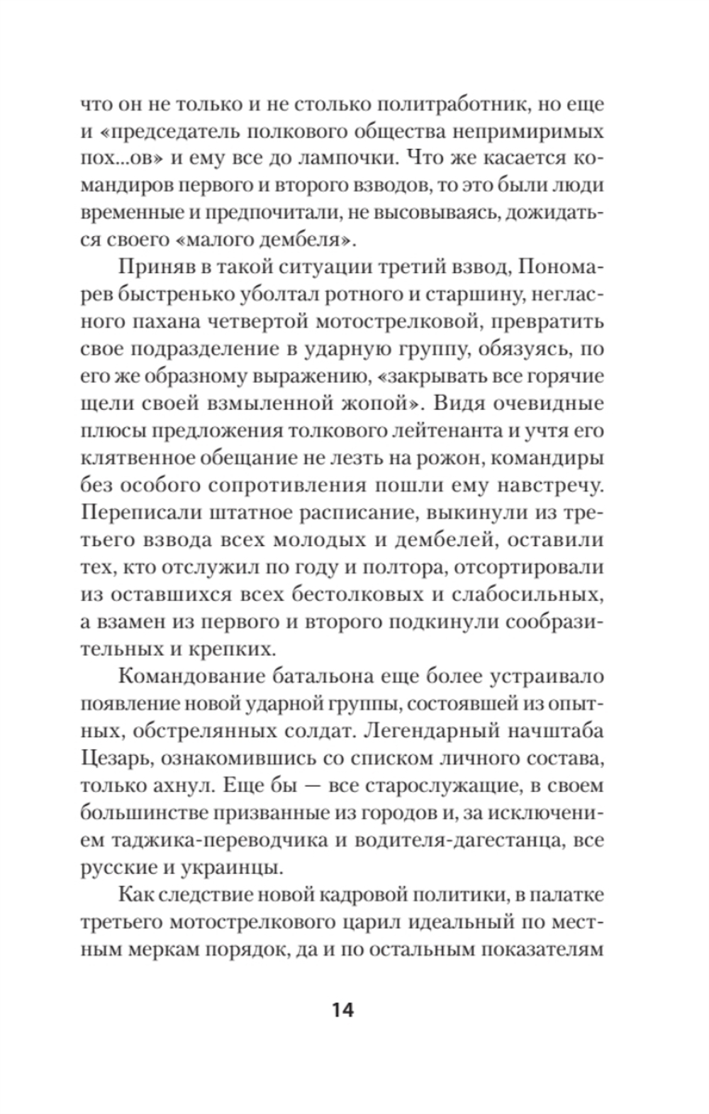 Порванные души. Снайпер в Афгане. Предисловие Дмитрий GOBLIN Пучков (Покет)