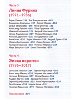 "Пионер" без галстука: сборник статей и воспоминаний об истории журнала "Пионер"