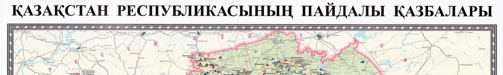 Карта «Полезные ископаемые Республики Казахстан» 2022 год (150 х 220 см каз.яз.)