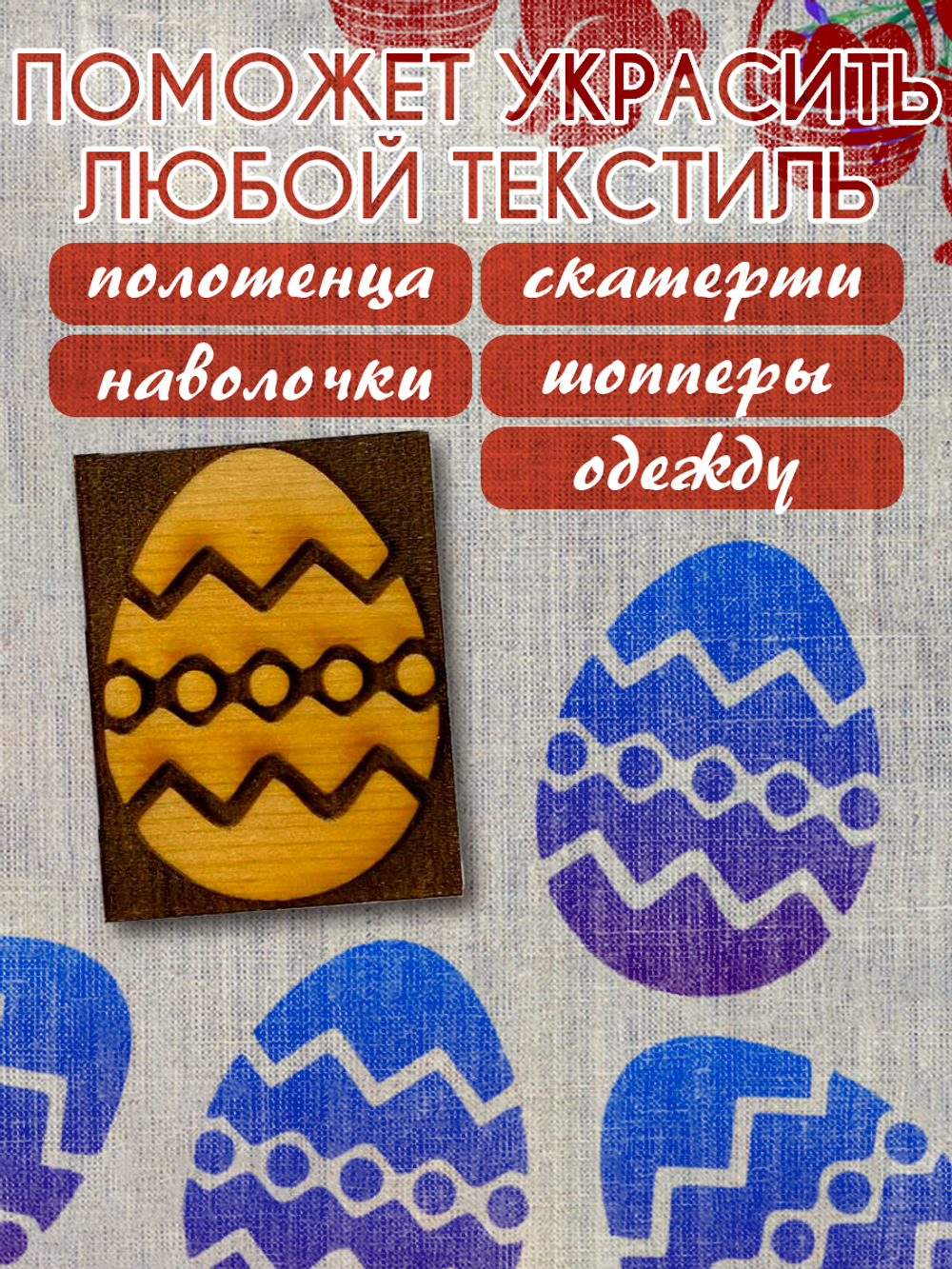 Деревянный штамп 411