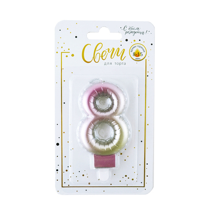 Свеча тортовая цифра "Нежный градиент" 8 7,5 см