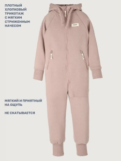 Комбинезон футер