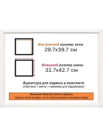 Рама для картин и фотографий 29,7x39,7