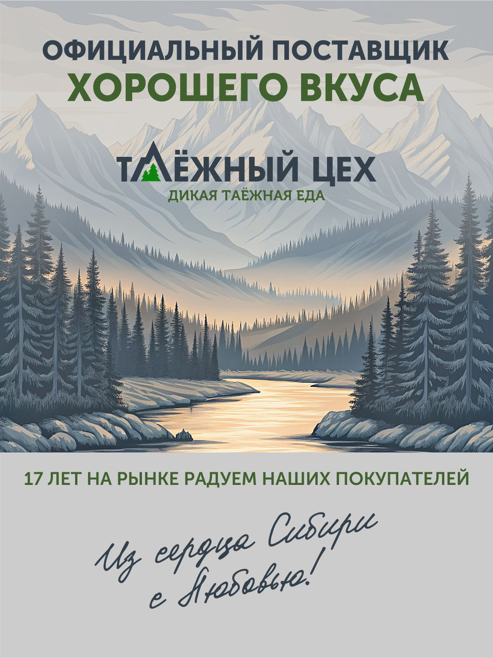 Кабан тушёный по-деревенски с капустой ТАЁЖНЫЙ ЦЕХ готовая еда, 340 г
