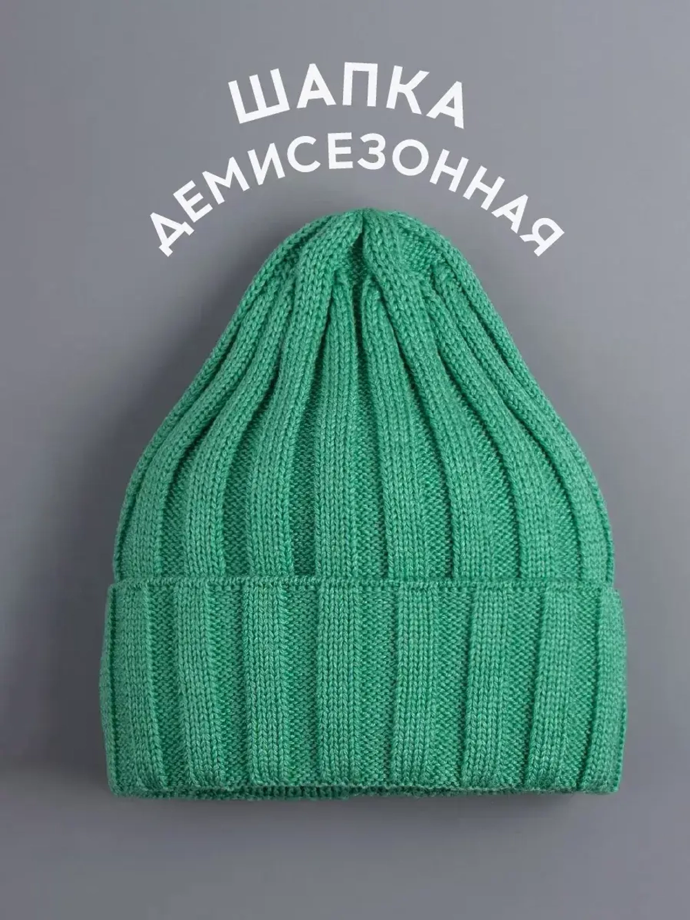 Шапка детская осенняя