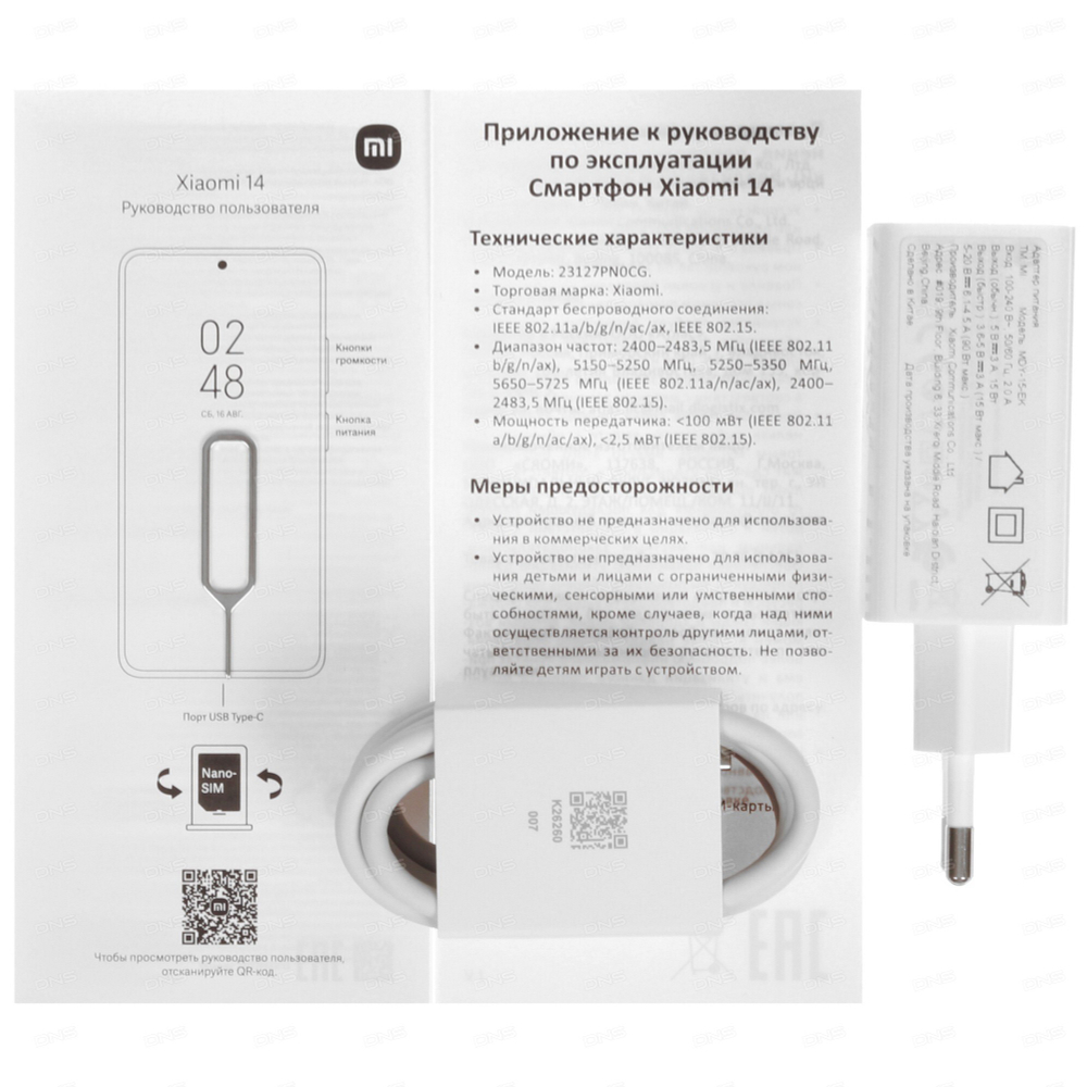Xiaomi 14