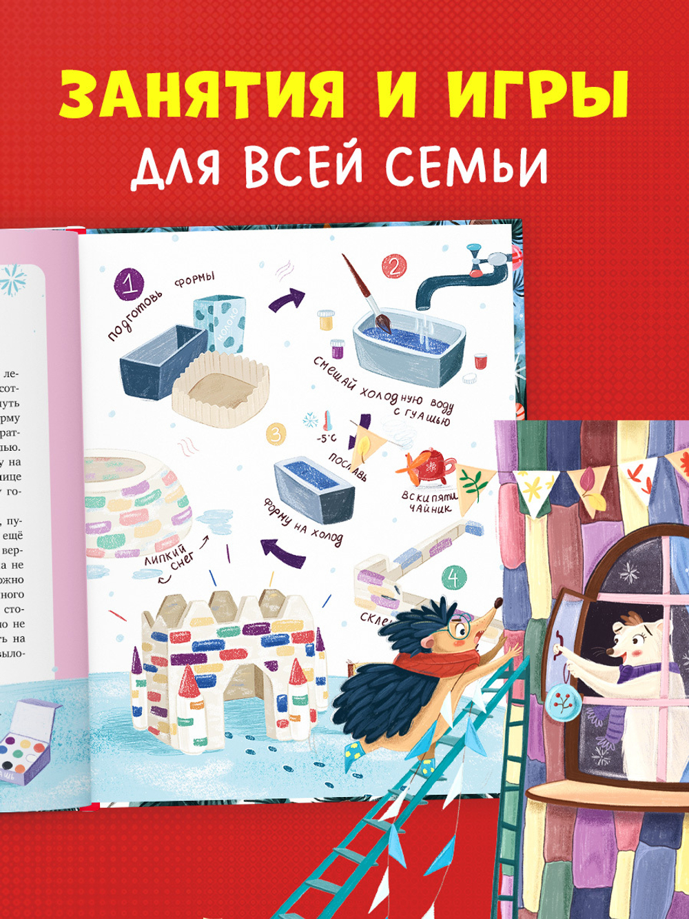 CLEVER-чтение. Зимние чудеса в кедровом лесу
