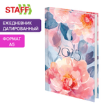 Ежедневник датированный 2025 145х215 мм А5 STAFF ламинированная обложка "Flowers" (4 штуки в упаковке)