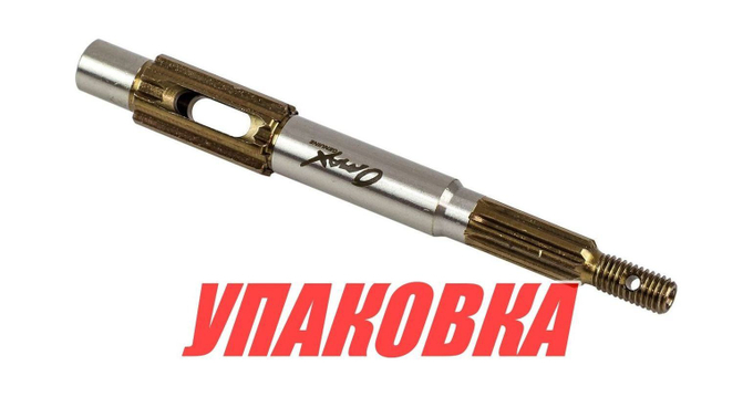 Вал гребной Yamaha 5, Omax (упаковка из 4 шт.)