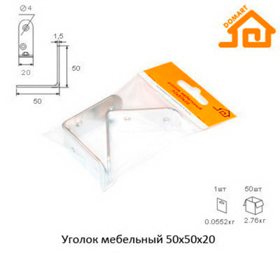 Уголок мебельный 50х50х20 б/п (Т-Д)