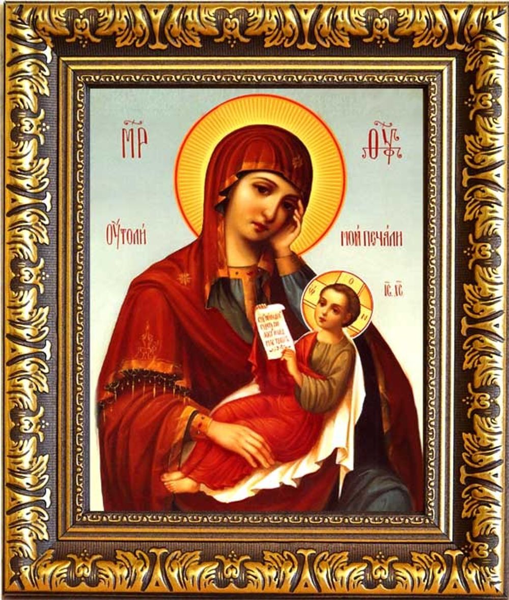 Утоли моя печали. Икона Божьей Матери на холсте.