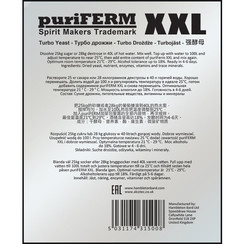 Спиртовые турбо дрожжи Puriferm UK-XXL на 100 литров 350гр