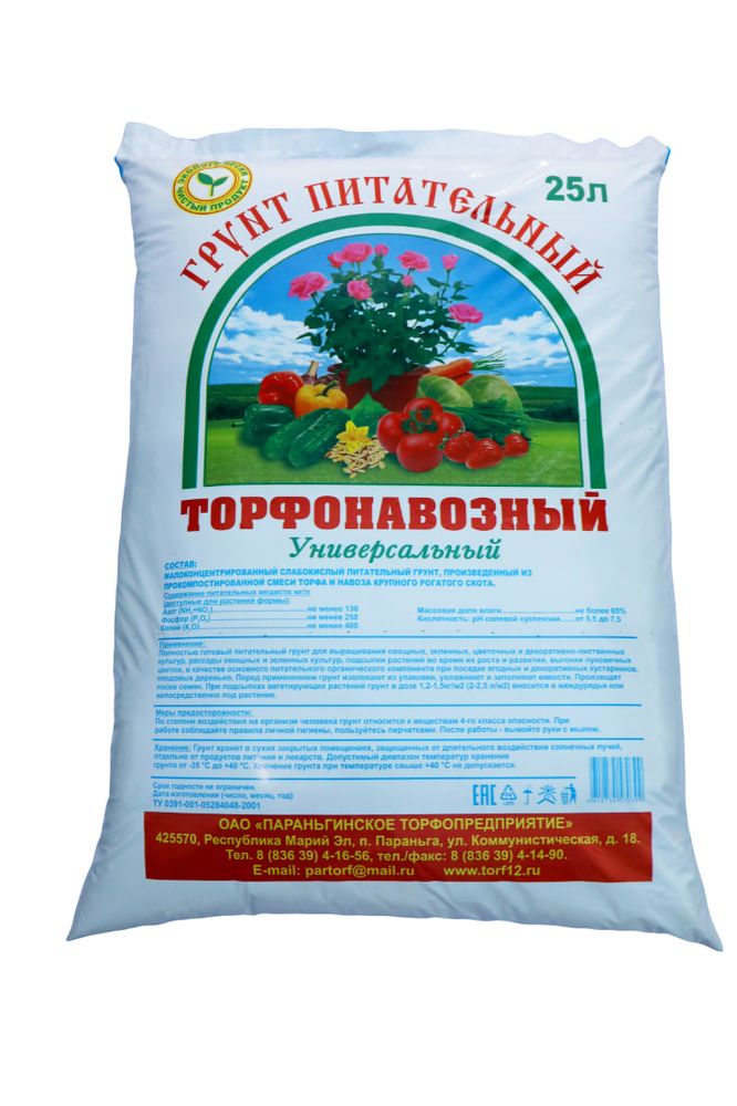 Грунт торфонавозный "УНИВЕРСАЛЬНЫЙ" цветная упаковка 25 л Грунт торфонавозный "УНИВЕРСАЛЬНЫЙ" цветная упаковка 25 л