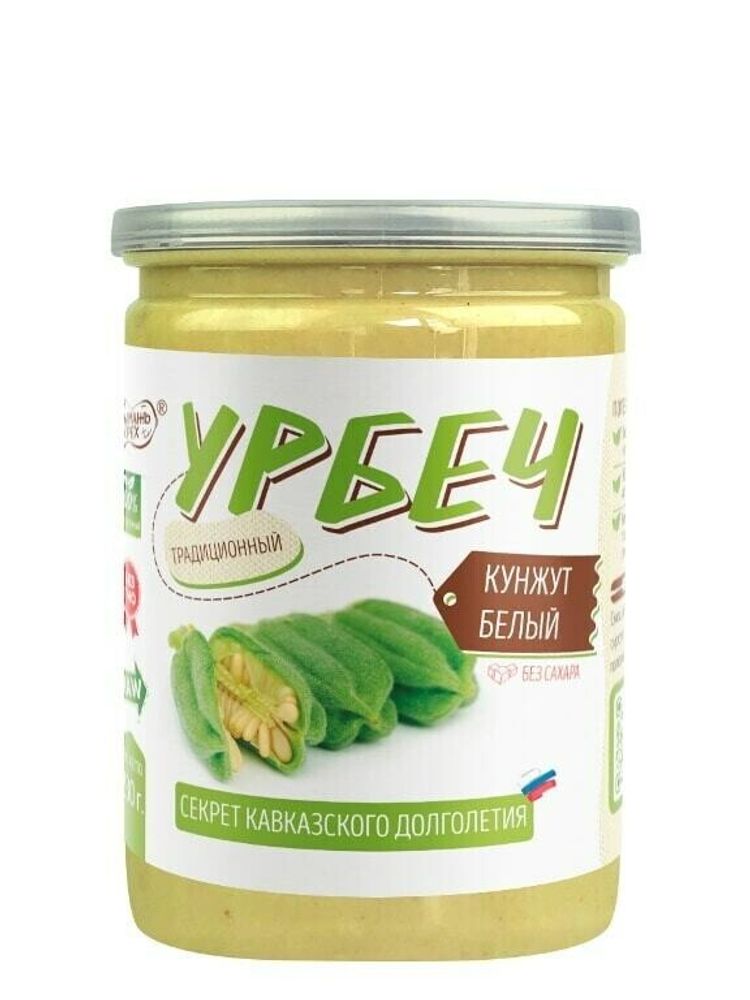 Урбеч из Кунжута белого #Намажь орех RAW Vegan БЕЗ САХАРА Тахини 230 г