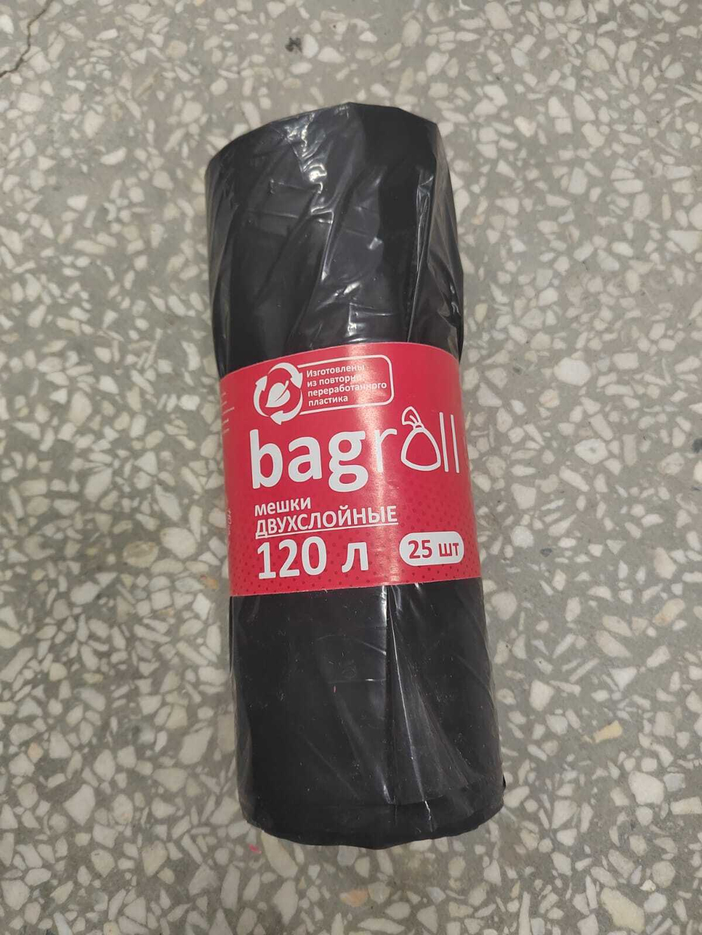 БЭГ РОЛЛ мешки для мусора ПВД 120 л 25шт рул  25мк 1/15