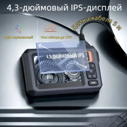 Видеоэндоскоп автомобильный 5 метров с подсветкой водонепроницаемый