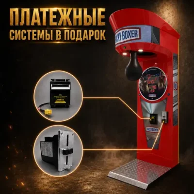 Силомер боксер «Rocky Boxer» Standart + купюроприемник и монетоприемник
