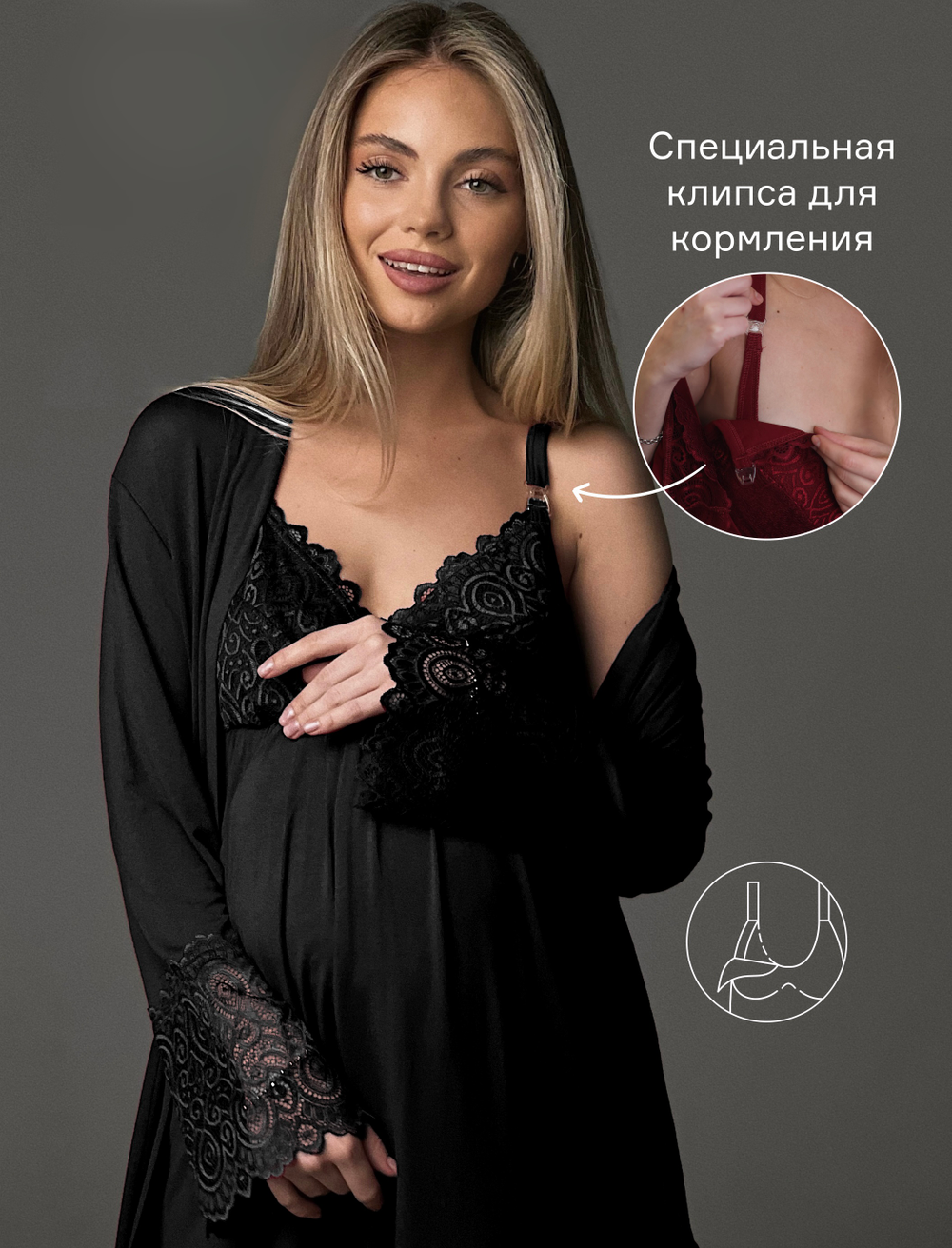 Комплект двойка для беременных и кормящих TO101-2; цвет: черный