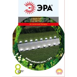 Садовая гирлянда ЭРА ERASF23-18 для подсветки дорожек на солнечной батарее 3,8 м (длина рабочей части 1,8 м) 10 LED | Садовые декоративные светильники