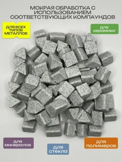 Галтовочный наполнитель ПТ15-S54. Галтовочные тела