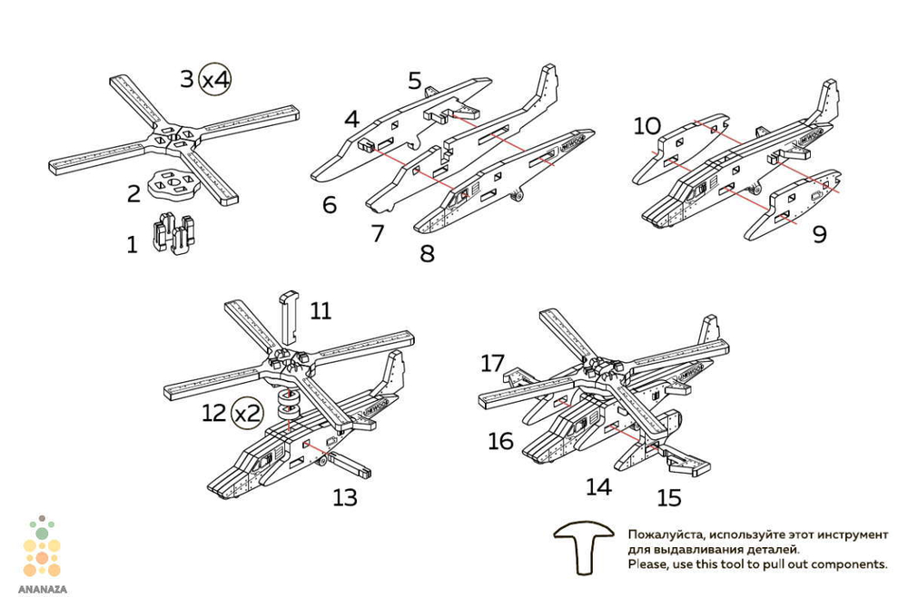 Вертолет Unit Heli от UNIWOOD - Инструкция - Деревянный конструктор, сборная модель, 3D пазл