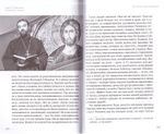Каюсь, что я не ангел. Протоиерей Андрей Ткачев