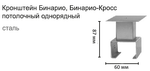 Карниз профильный однорядный Бинарио клен/латунь матовая