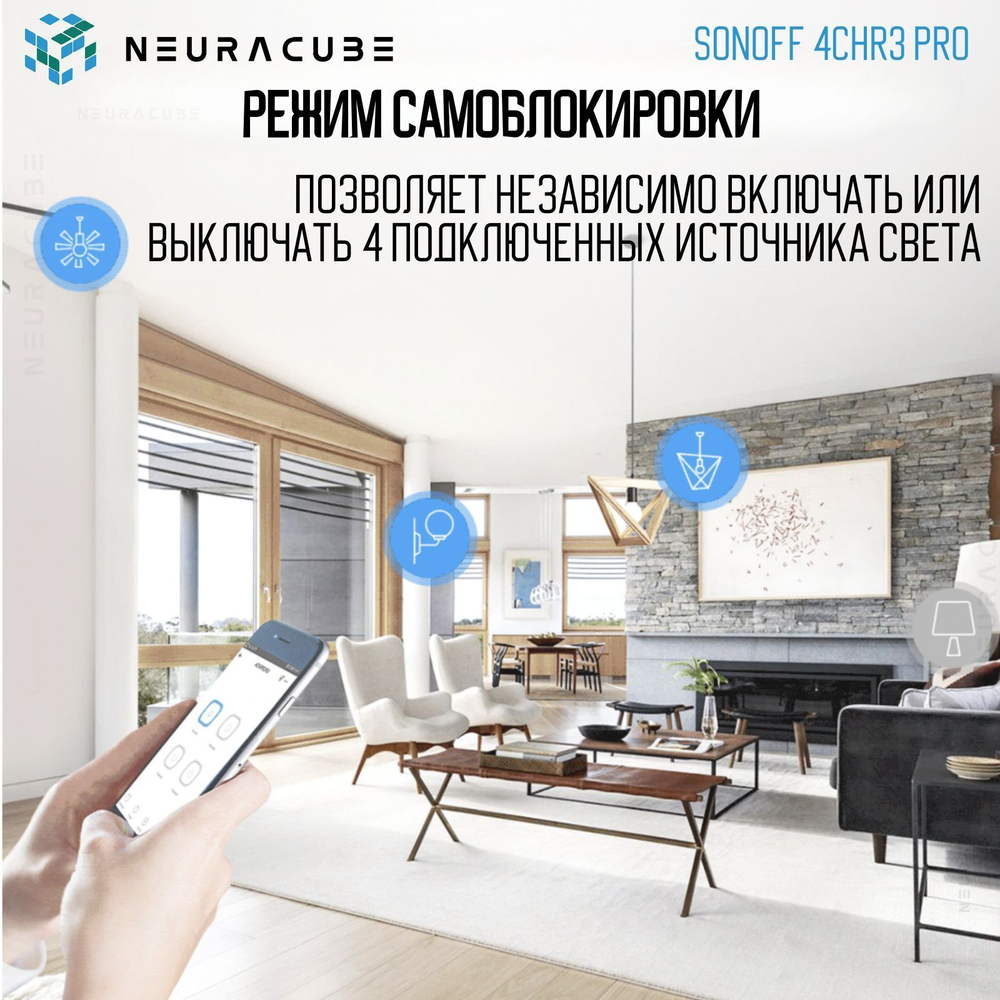 WiFi-Реле Sonoff 4CHR3 PRO (Работает с Алисой)