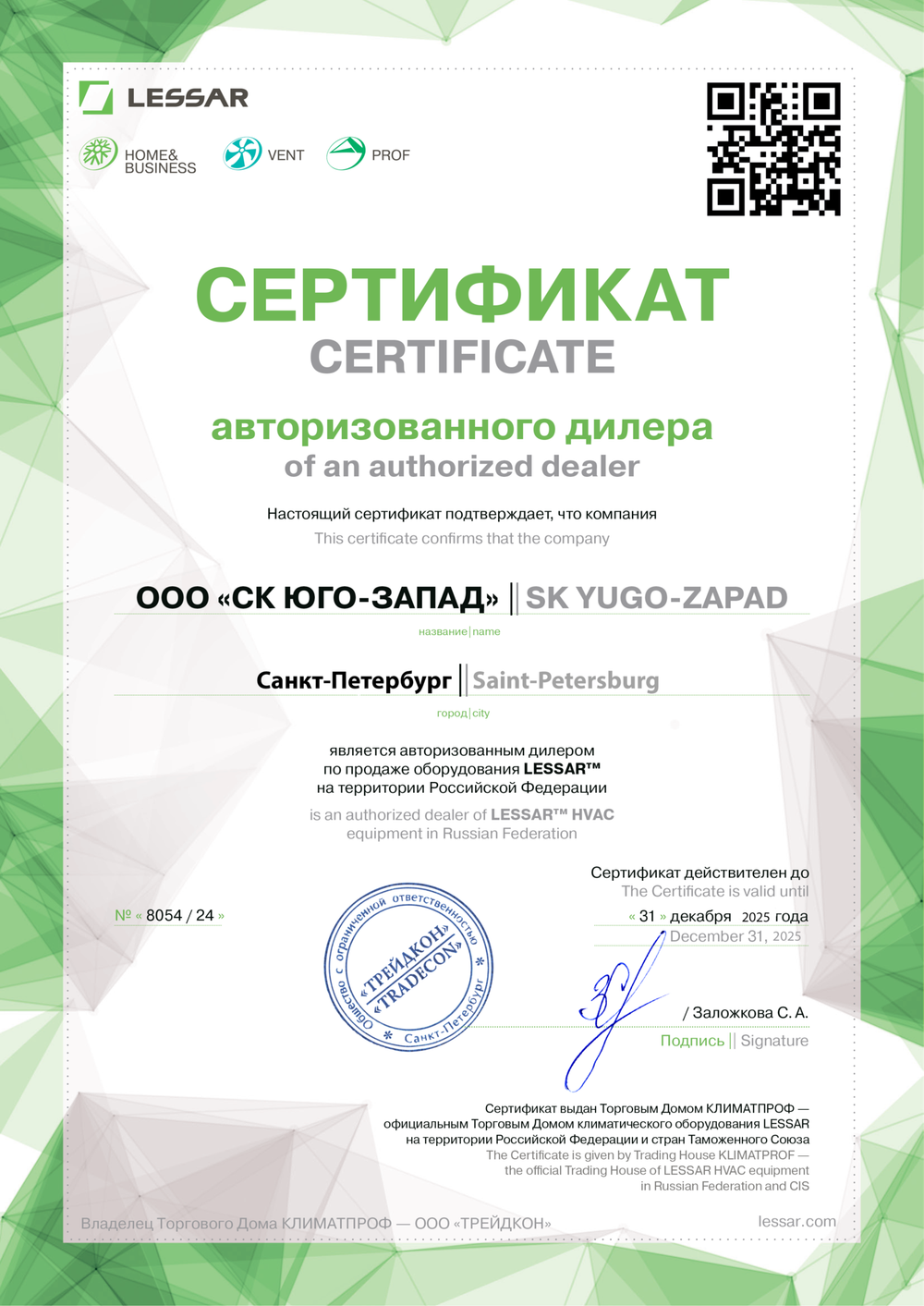 Сплит-система LS-HE09KRE2A/LU-HE09KRE2A
