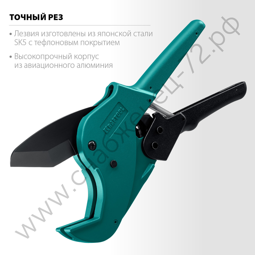 KRAFTOOL GX-700 до 63 мм, Автоматический труборез по металлопластиковым и пластиковым трубам (23408-63)