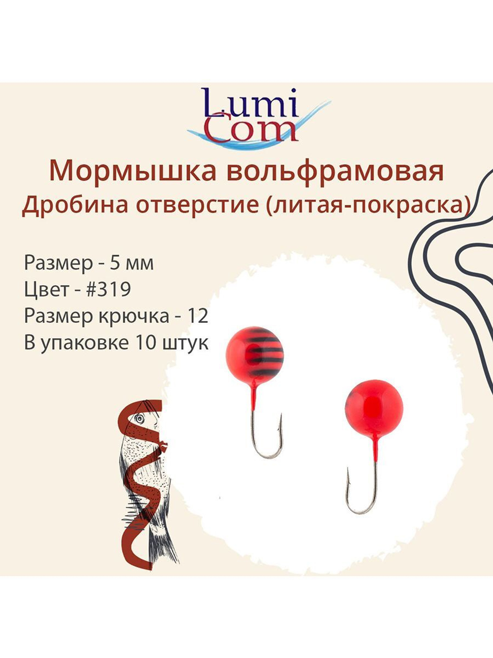 Мормышка ДРОБИНА ОТВЕРСТИЕ, #352, 10 шт 0,5 г