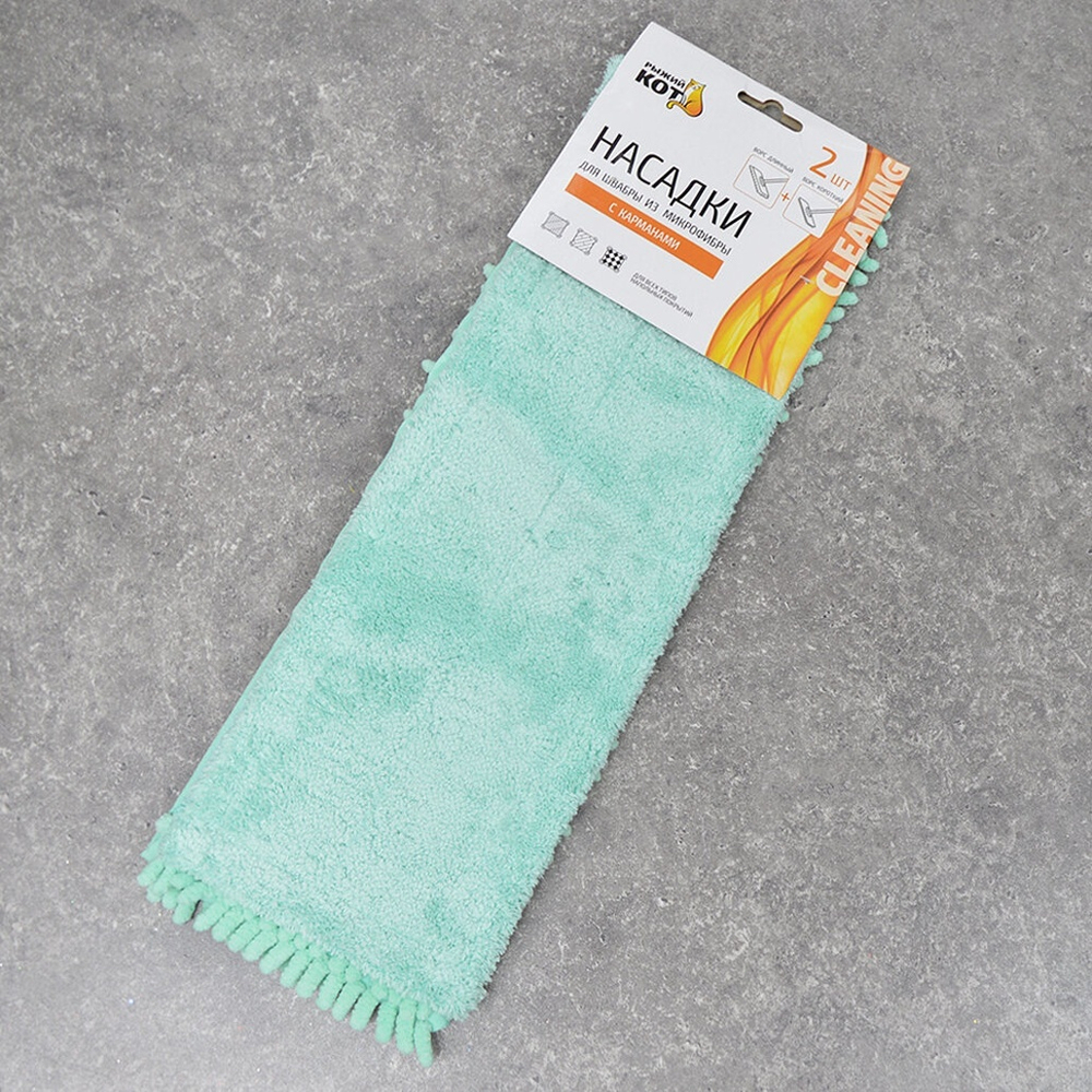 Набор насадок из микрофибры для швабры 2шт 44*14см (короткий и длинный ворс)