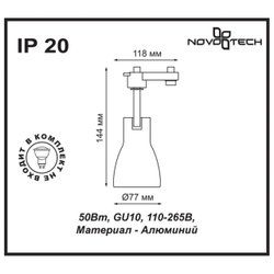 370405 PORT NT18 246 черный Светильник трековый однофазный трехжильный IP33 GU10 50W 110-265V PIPE