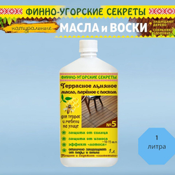 Террасное льняное масло, вареное с воском. Масло деревозащитное, пропитка для дерева.