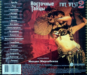 Михаил Мирзабеков / Восточные Танцы. The Best 2 (CD)